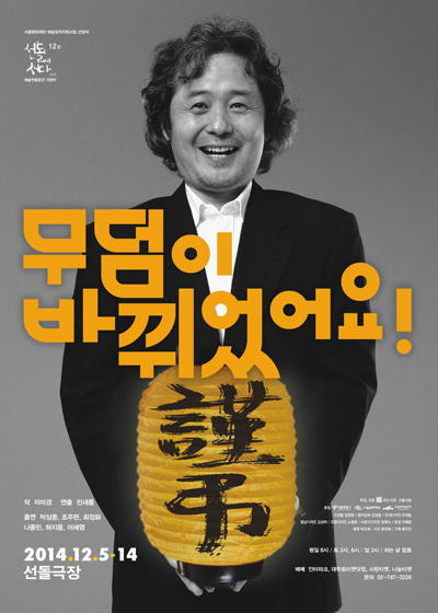 ▲극단이루