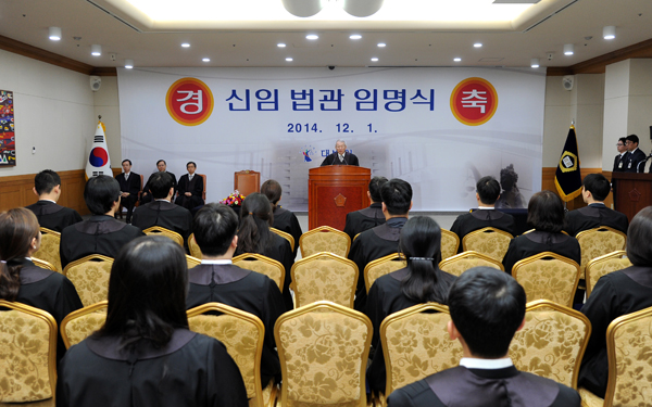 ▲12월1일대법원청사에서가진신임법관임명식(사진제공=대법원)