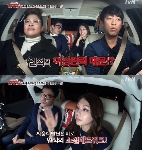 ▲택시김인석안젤라박(사진=tvN방송캡처)