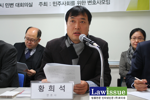 ▲조선일보등과새누리당김진태의원을상대로명예훼손손해배상청구소송을담당하는황희석변호사