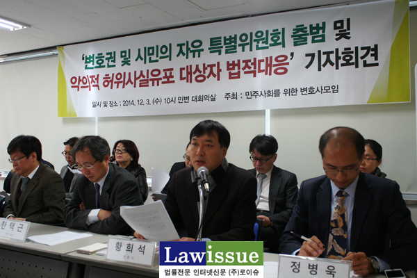 ▲조선일보등과새누리당김진태의원을상대로명예훼손손해배상청구소송을담당하는황희석변호사