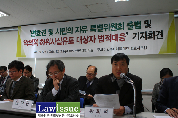 ▲조선일보와김진태의원을상대로민변명예훼손손해배상청구소송을담당하는황희석변호사