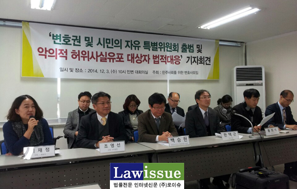 ▲3일민변기자회견에서사회를맡아진행한이재정변호사