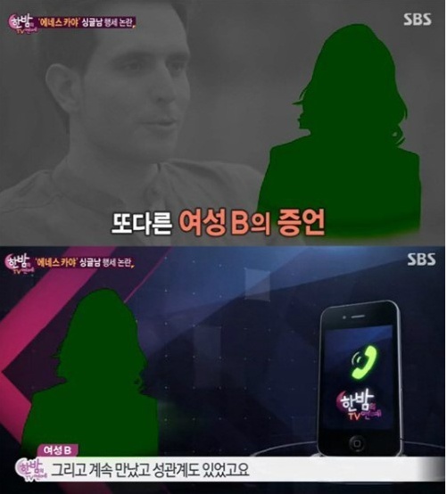 ▲에네스카야공식입장(사진=SBS'한밤의TV연예'캡처)