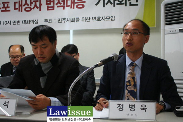 ▲3일기자회견에서검찰의징계개시신청에대한민변의사실관계반박하는민변사무처장정병욱변호사.좌측은황희석변호사