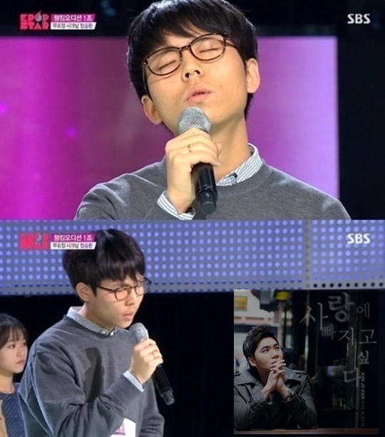 ▲K팝스타정승환사랑에빠지고싶다(사진=SBS방송캡처)