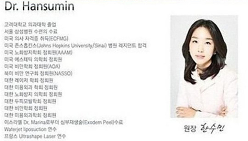 박명수 부인 한수민, '우월한 스펙 보니...후덜덜'