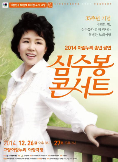 ▲고양문화재단