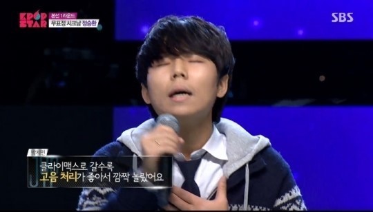 ▲정승환사랑에빠지고싶다(사진=SBS방송캡처)