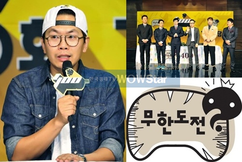 ▲무한도전김태호PD(사진=MBC)
