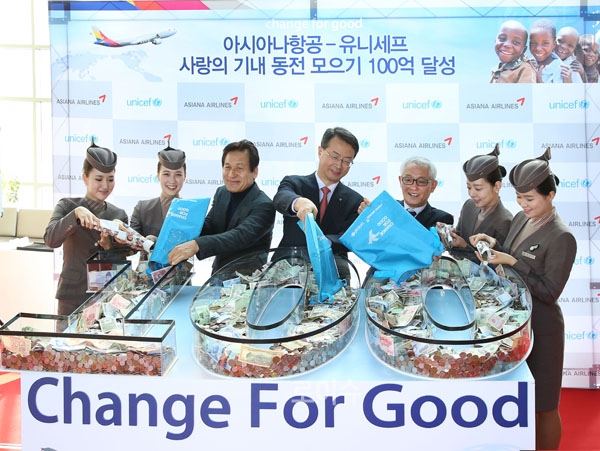 ▲사진=유니세프한국위원회