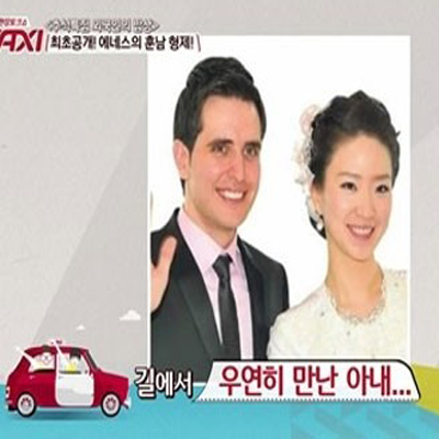 ▲에네스부부(사진=tvN캡처)