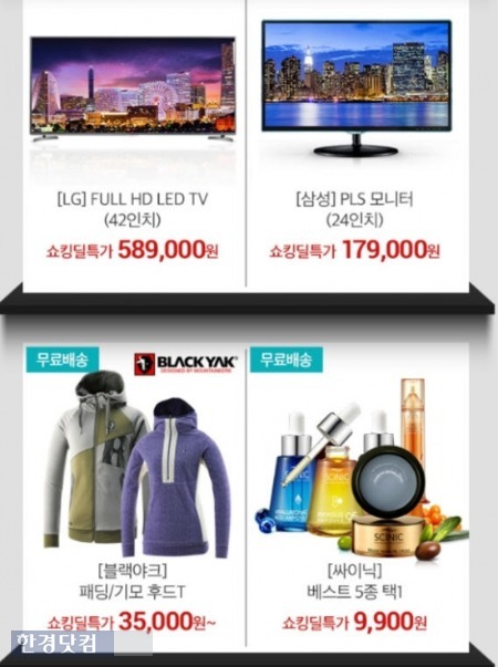 ▲할인제품들(사진=한경DB)