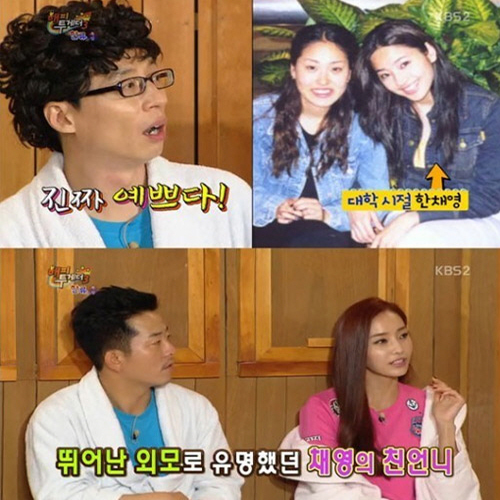 한채영 친언니 '나보다 키도 훨씬 크고 모델급'