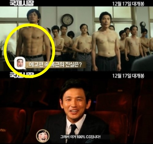 ▲국제시장황정민복근비밀(사진=예고편/인터뷰영상캡처)