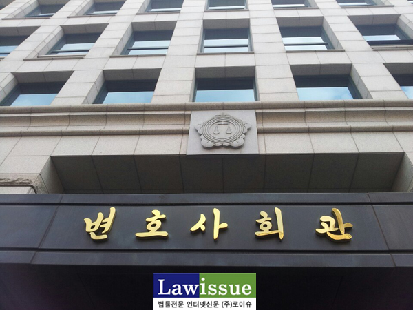 ▲서울서초동에있는변호사회관