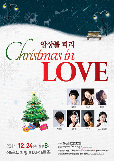 ▲공연포스터_코리아매니지먼트