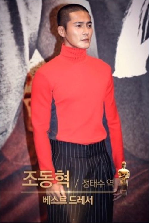 ▲조동혁빨간목티(사진=OCN블로그)