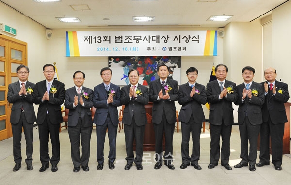 ▲제13회법조봉사대상시상식후기념촬영(사진제공=대법원)