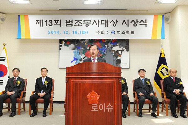 ▲이날시상식에서양승태대법원장을대신해축사를하는박병대법원행정처장(사진제공=대법원)