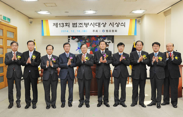 ▲제13회법조봉사대상시상식후기념촬영(사진제공=대법원)