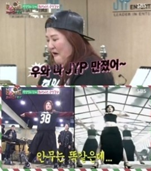 ▲룸메이트박진영이국주(사진=SBS방송캡처)