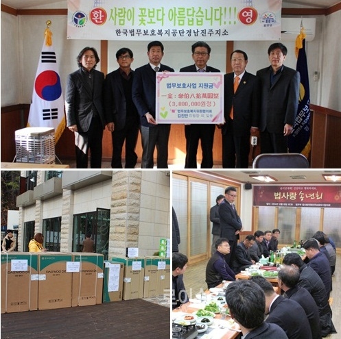 ▲법사랑위원진주보호복지협의회의송년행사자리에서청소년5명에게각30만원씩장학금수여와제9회합동결혼식에신혼부부에게지급될물품지급식모습.<법무보호공단경남서부지소제공>