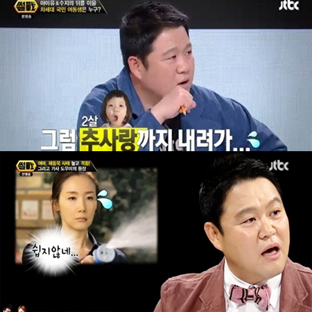 김구라 공황장애 '절대 안정이라는 소견에 따라...'