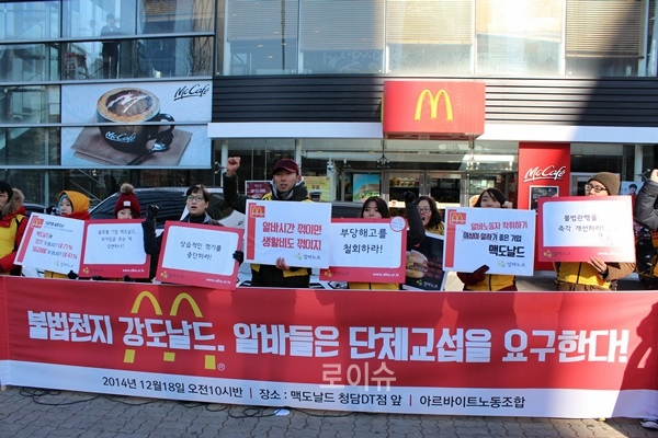 ▲알바노조가기자회견에서단체교섭을요구하고있다.<알바노조제공>