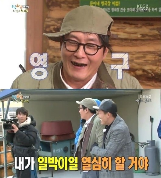 ▲1박2일김주혁(사진=1박2일캡처)