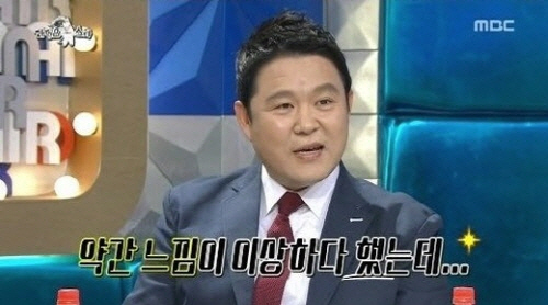 ▲김구라재산가압류(사진=MBC)