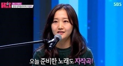 ▲K팝스타4이설아(사진=SBS)
