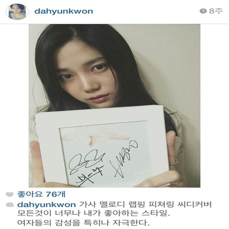 권다현 미쓰라진 열애...'권다현은 누구?'