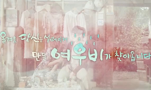 ▲하연수연제욱(사진='사이'영상캡처)