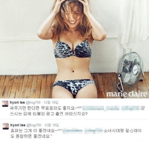 ▲(사진=마리끌레르/SNS캡처)