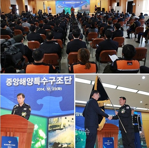 ▲국민안전처‘중앙해양특수구조단창단식’에서홍익태해경본부장이관서기를수여하고인사말을하고있다.<부산해양서제공>
