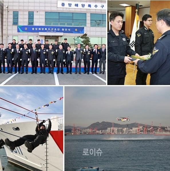 ▲‘중앙해양특수구조단창단식’기념촬영,해상인명구조시범.