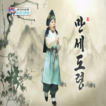 ▲송일국삼둥이달력구매방법(사진=KBS제공)