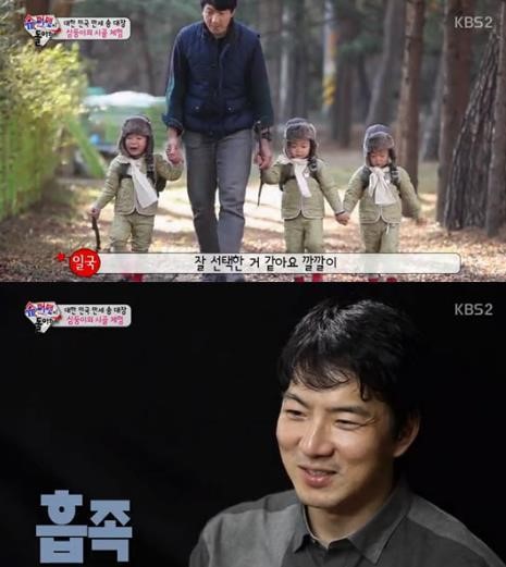 ▲송일국삼둥이(사진=KBS)