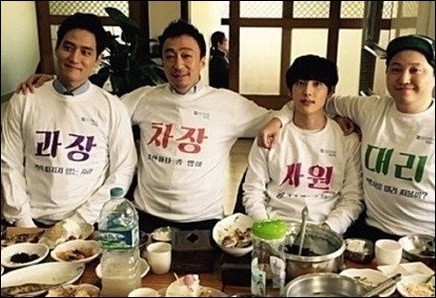 ▲미생포상휴가(사진=미생페이스북)