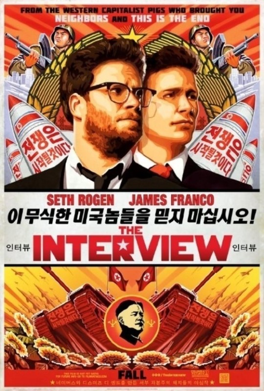 ▲인터뷰(사진=공식포스터)