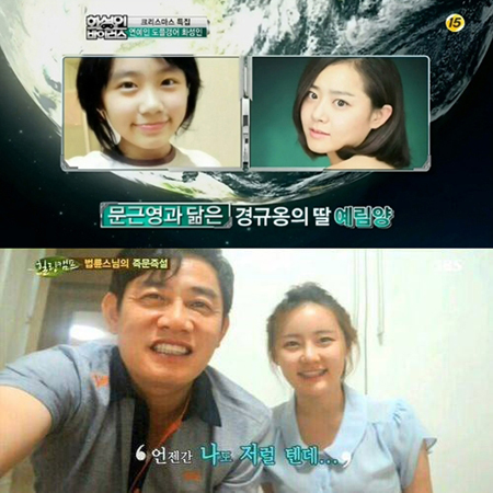 이경규 딸 예림, '벌써 이렇게 크다니...'