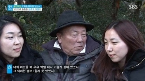 ▲임현식둘째사위(사진=SBS)