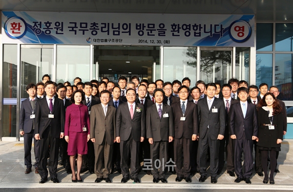 ▲정홍원국무총리(왼쪽)가공단손기호이사장직무대행(오른쪽)및직원들과기념촬영을하고있다(사진제공=대한법률구조공단)