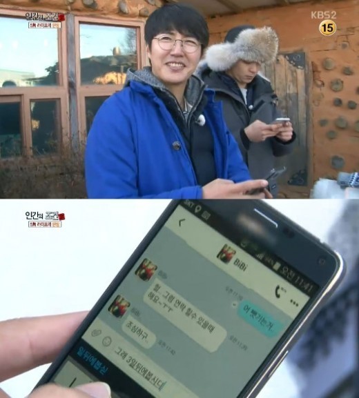 ▲윤상현(사진=KBS방송캡처)