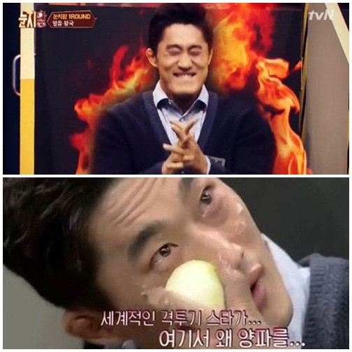 ▲눈치왕김동현(사진=tvN방송캡처)
