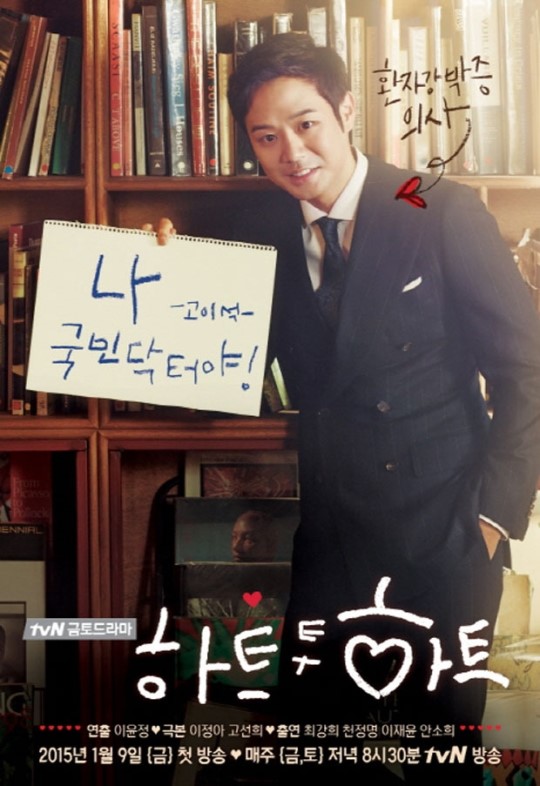 ▲하트투하트천정명(사진=tvN)
