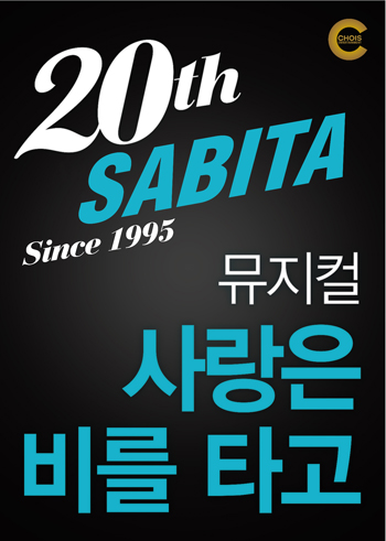 ▲(주)초이스엔터테인먼트