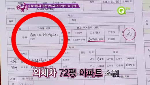 ▲재산(사진=방송화면캡처)