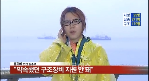 ▲작년4월18일MBN뉴스와인터뷰하는홍가혜씨방송화면캡쳐